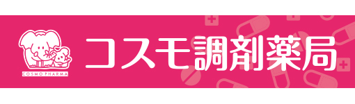 株式会社コスモファーマ