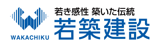 若築建設