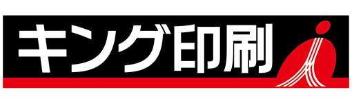 キング印刷株式会社