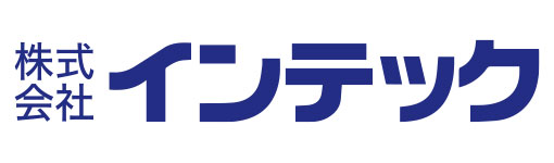 インテック