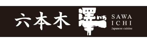 澤いち