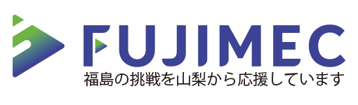 フジメック