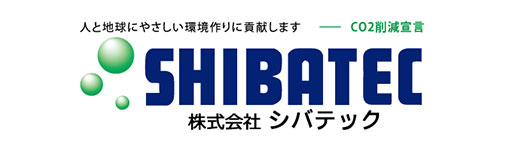 シバテック