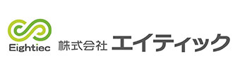 株式会社エイティック